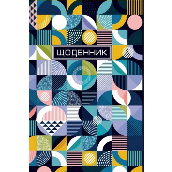 Щоденник шкільний, 48 арк, матова ламінація, диз 21206,21209,21213, ДН026/9,12,16 (9752) 3