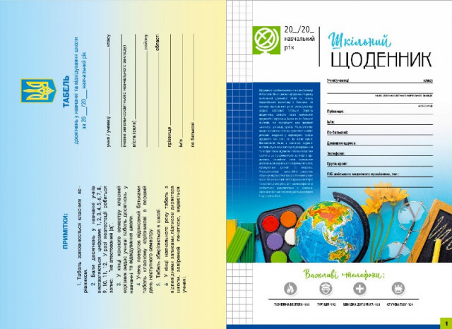 Дневник школьный, 40 л, матовая ламинация, ДН086 (0734) 3