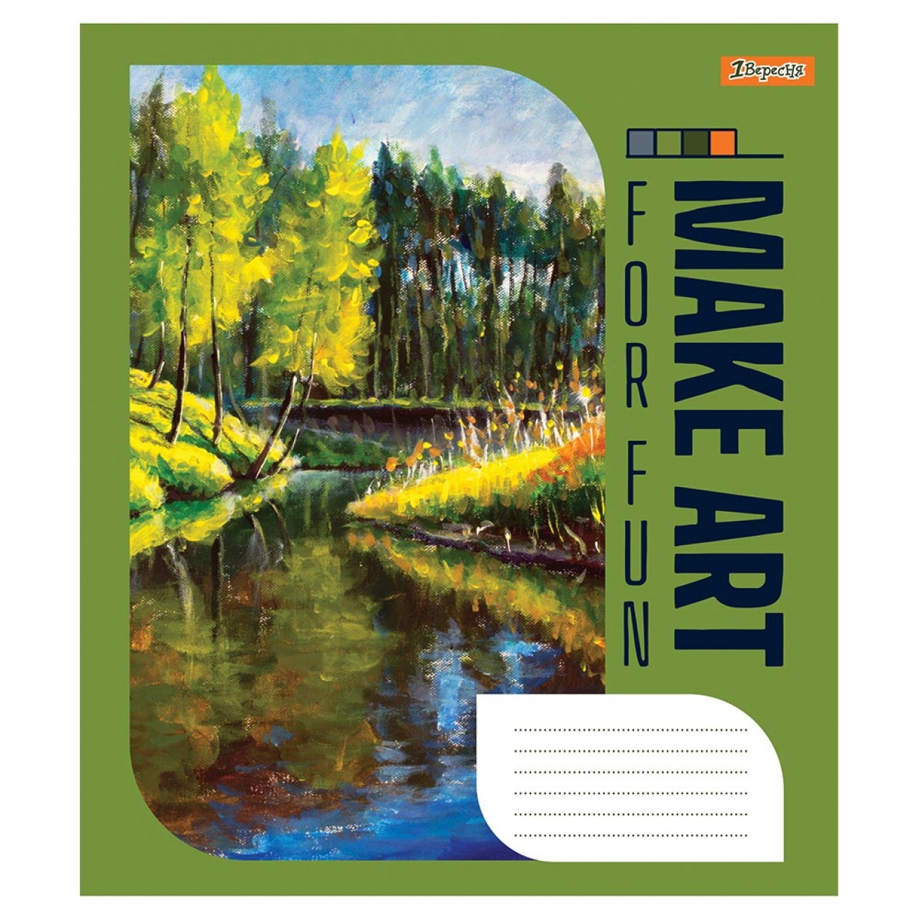 Зошит 48 кл. 1В Make art, 766709 1