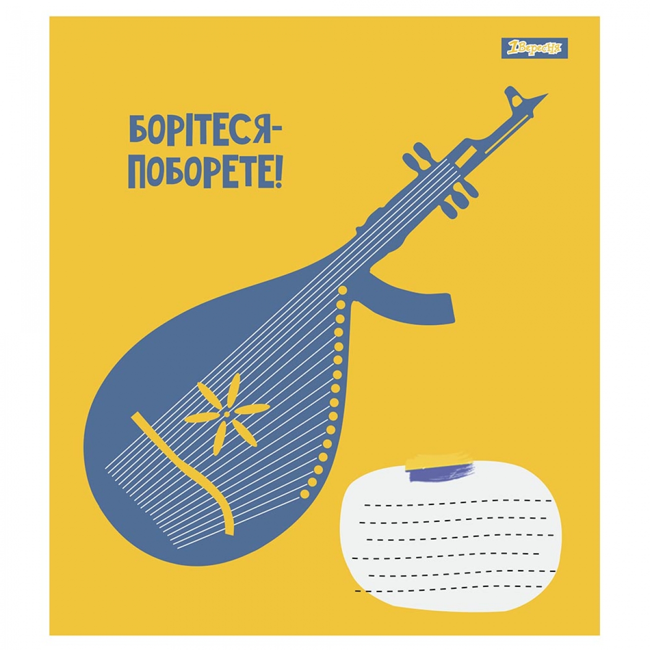 Тетрадь 36 лин. 1В Patriotic collection, 766691 4