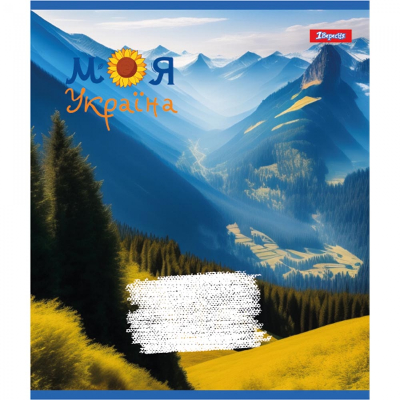 Зошит 48 кл. 1В Моя Україна, 766715 4