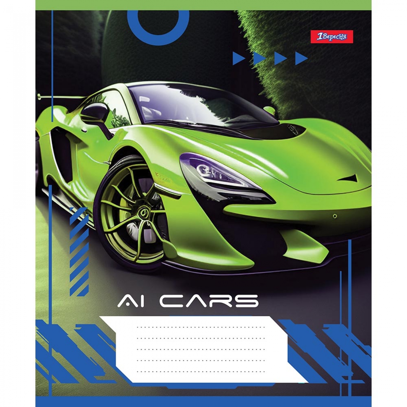 Зошит 48 кл. 1В AI cars, 766707 4