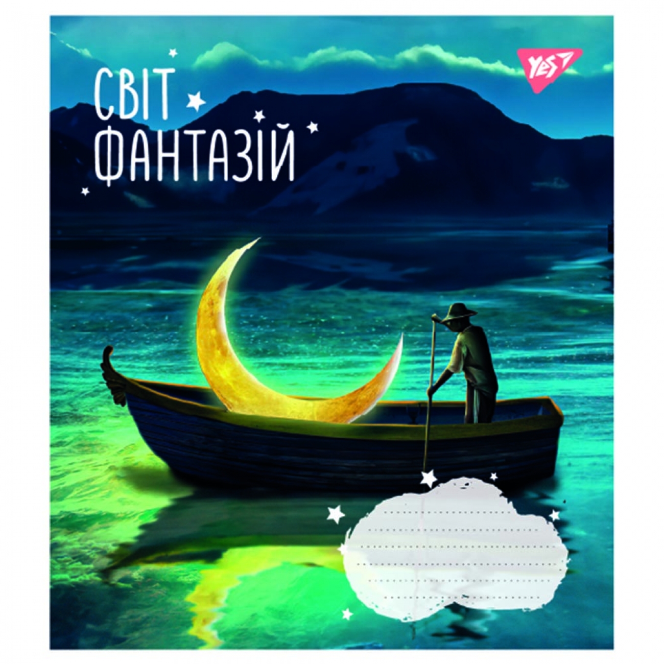 Тетрадь 18 лин. YES Мир фантазий, 766616 1
