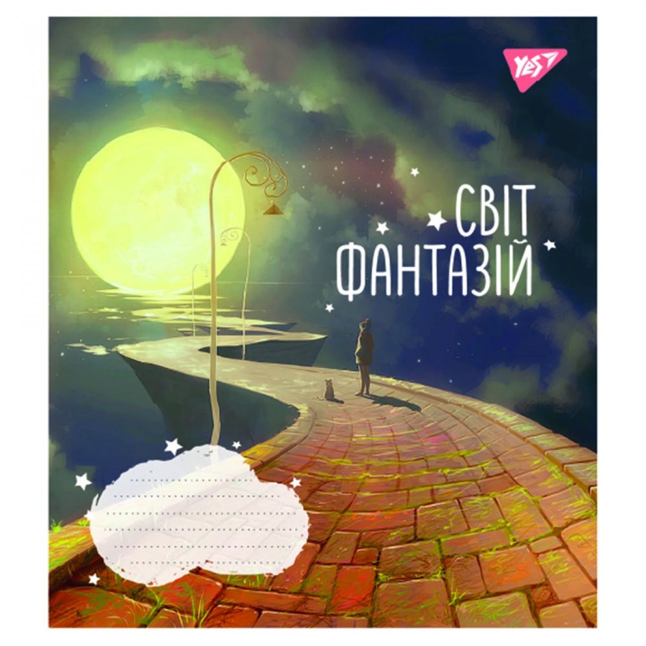 Тетрадь 18 лин. YES Мир фантазий, 766616 2