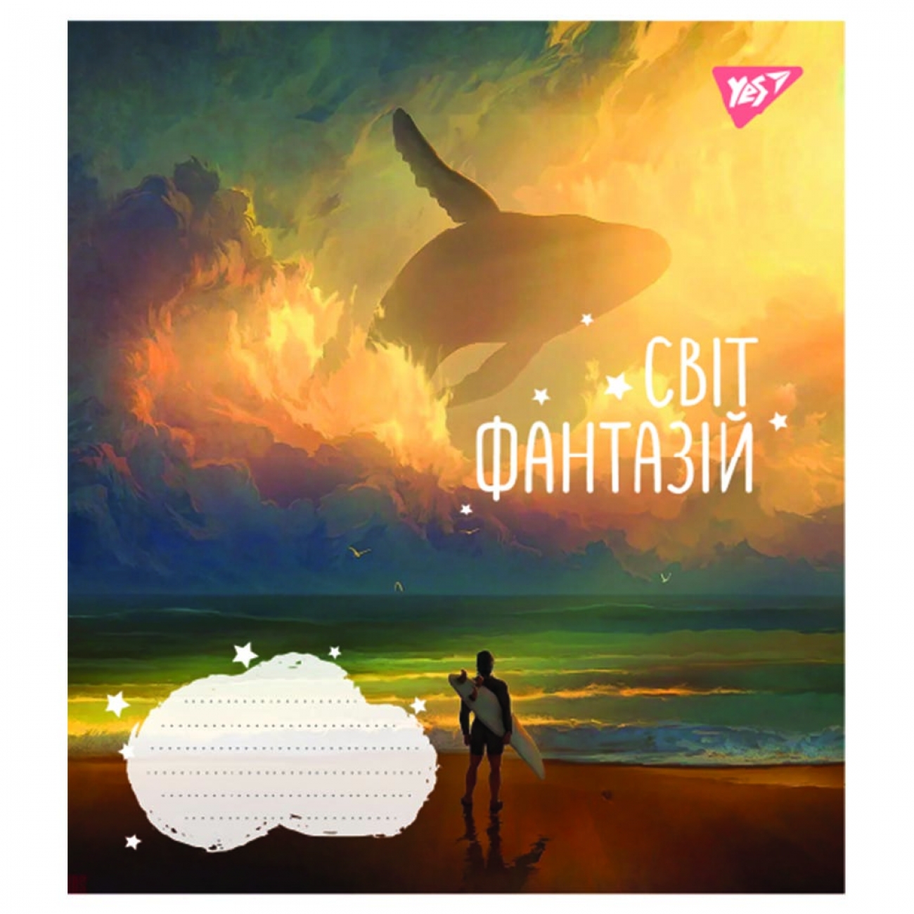 Тетрадь 18 лин. YES Мир фантазий, 766616 4