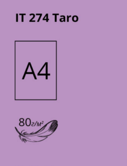 Бумага A4 100 л, 80 г/м2, инт Taro 274 (фиолетовый), Crystal Color Paper