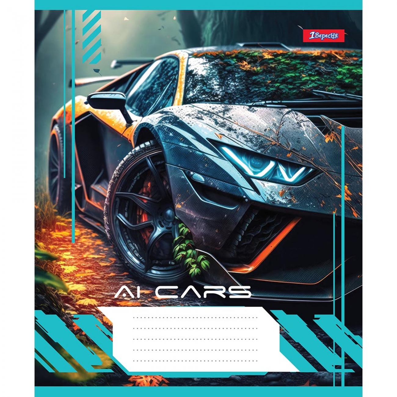 Зошит 48 кл. 1В AI cars, 766707