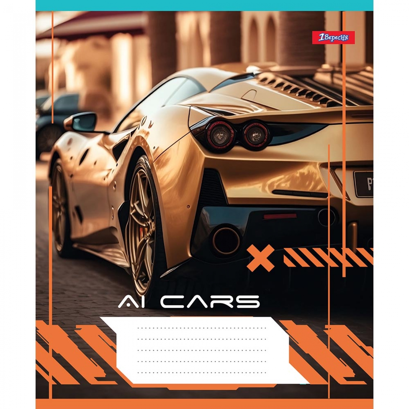 Зошит 36 кл. 1В AI cars, 766669 4