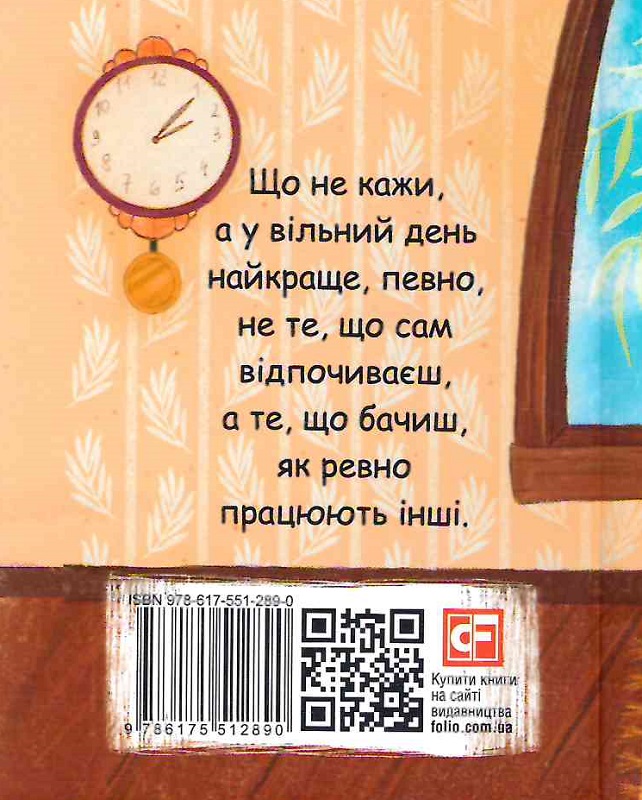 Книга "Подарочная-мини. Грэм К. Ветер в ивняке" (у) (2890) 6