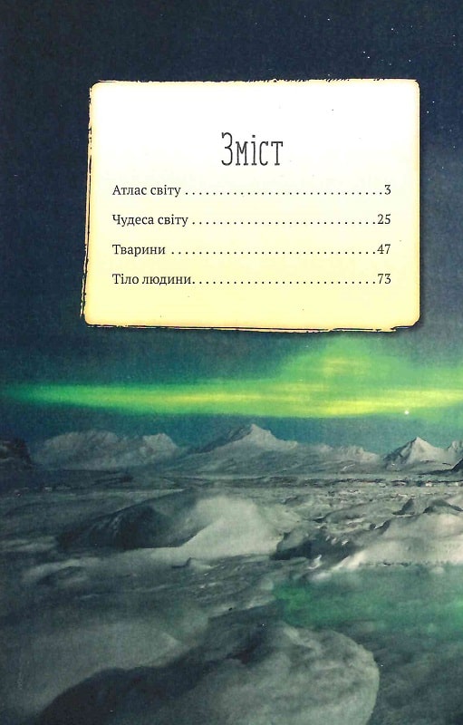 Книга "Жученко М. Все обо всем" (у) (7227) 1