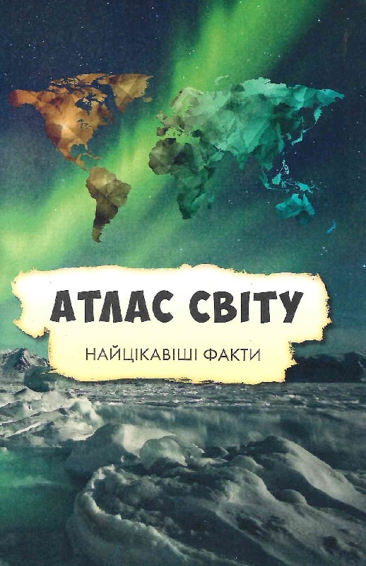 Книга "Жученко М. Все обо всем" (у) (7227) 2