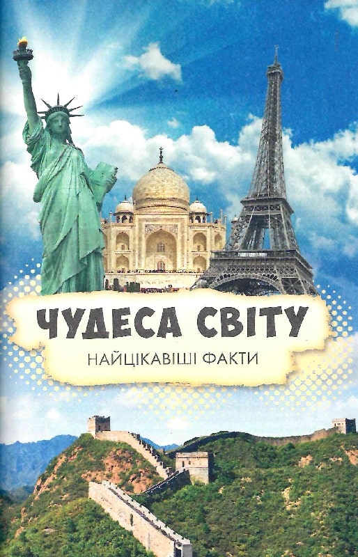 Книга "Жученко М. Все обо всем" (у) (7227) 3