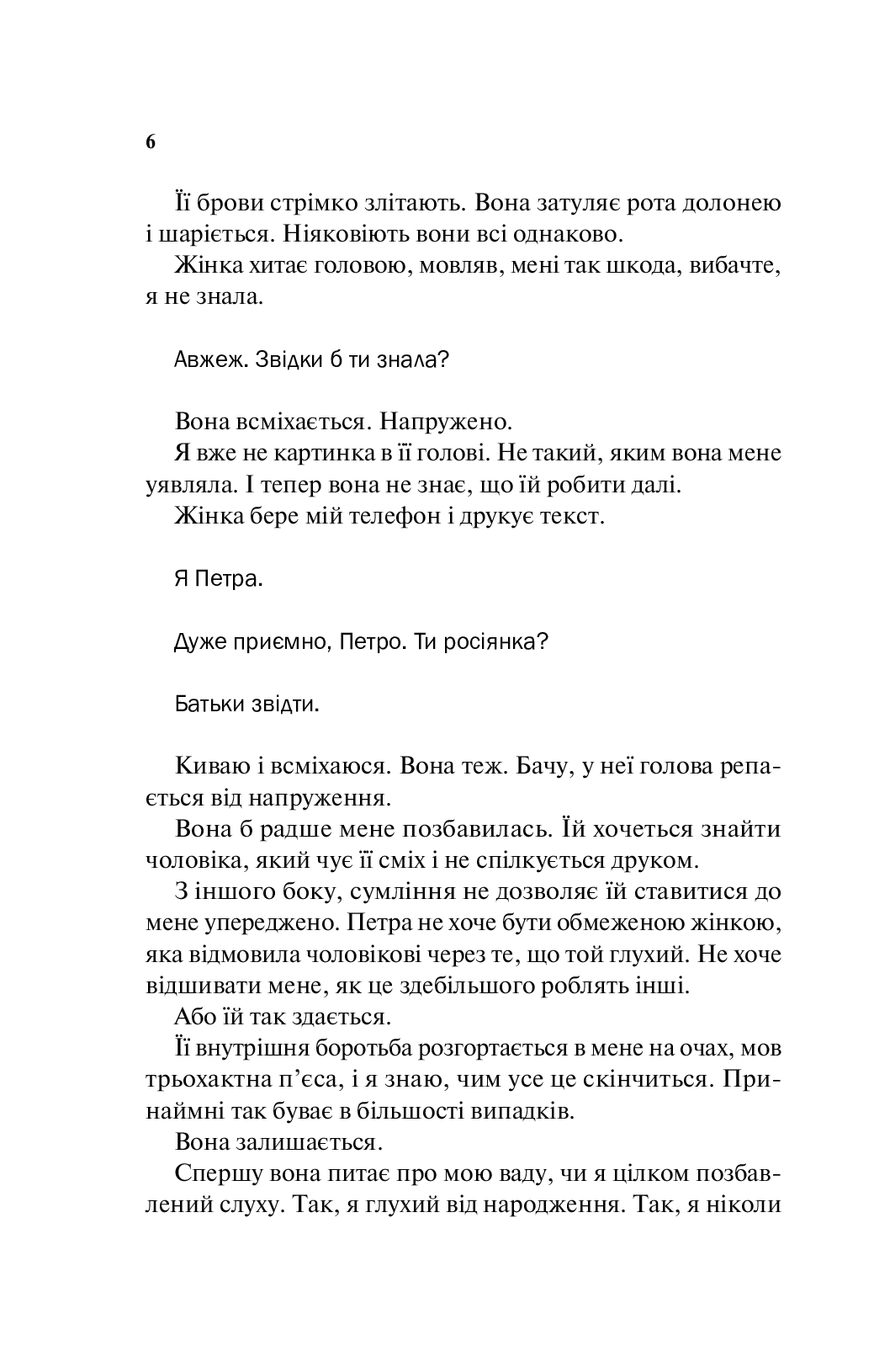 Книга "Давнінг С. Моя чарівна дружина" (у) (4509) 2