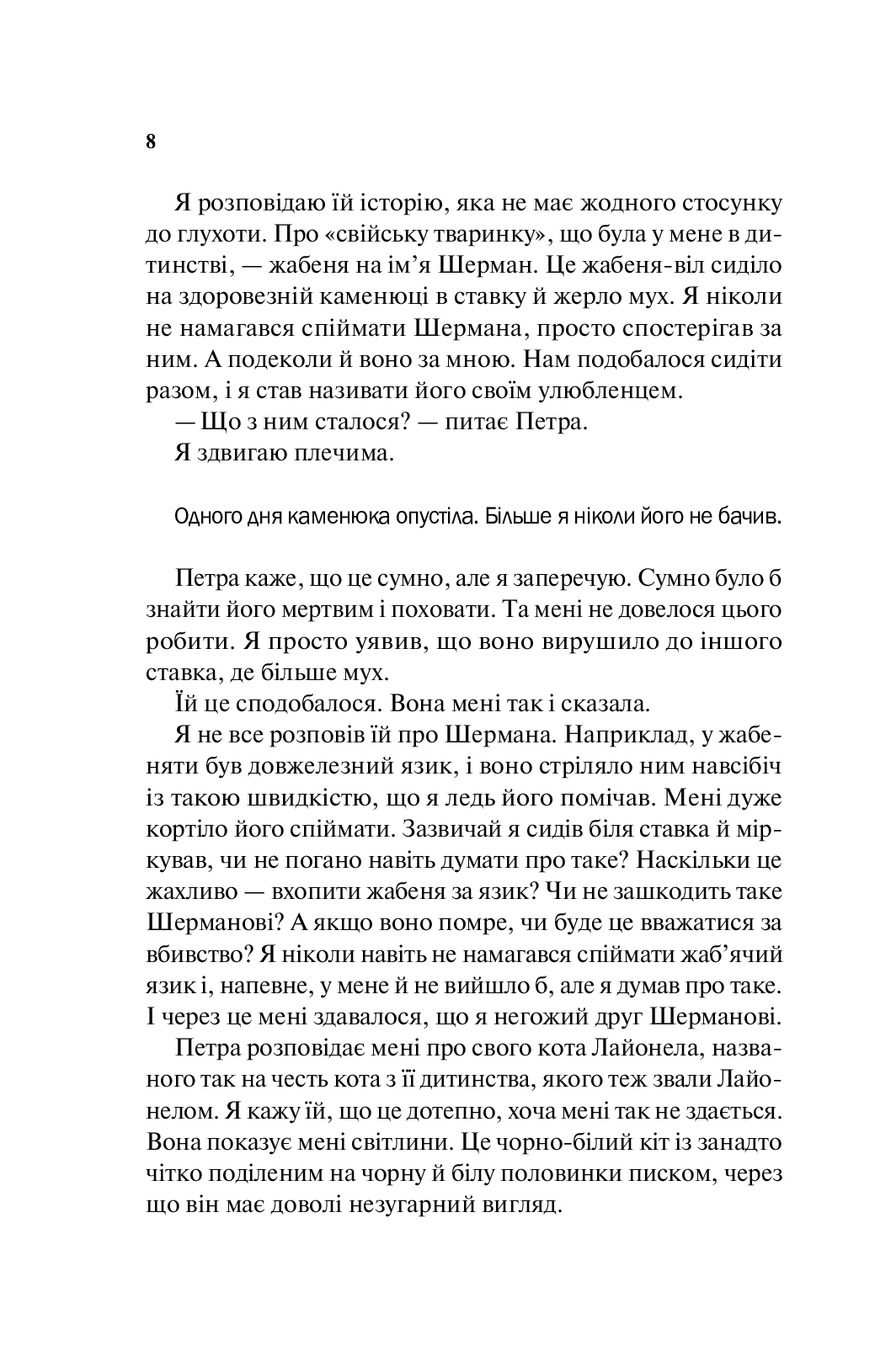 Книга "Давнінг С. Моя чарівна дружина" (у) (4509) 4