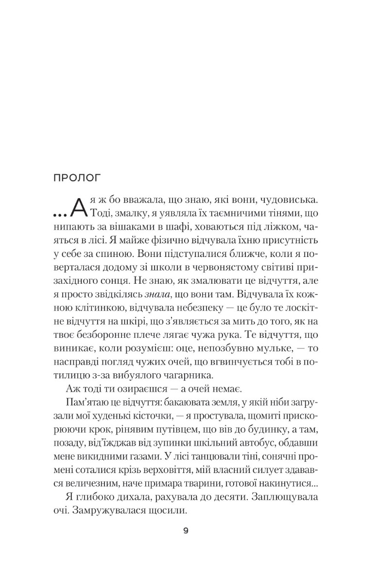 Книга "Виллингем Ст. Свет во тьме" (у) (0338) 1