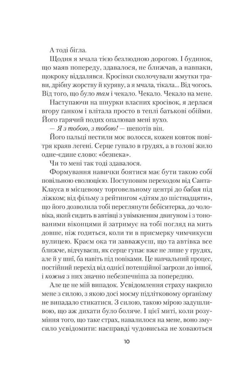Книга "Виллингем Ст. Свет во тьме" (у) (0338) 2