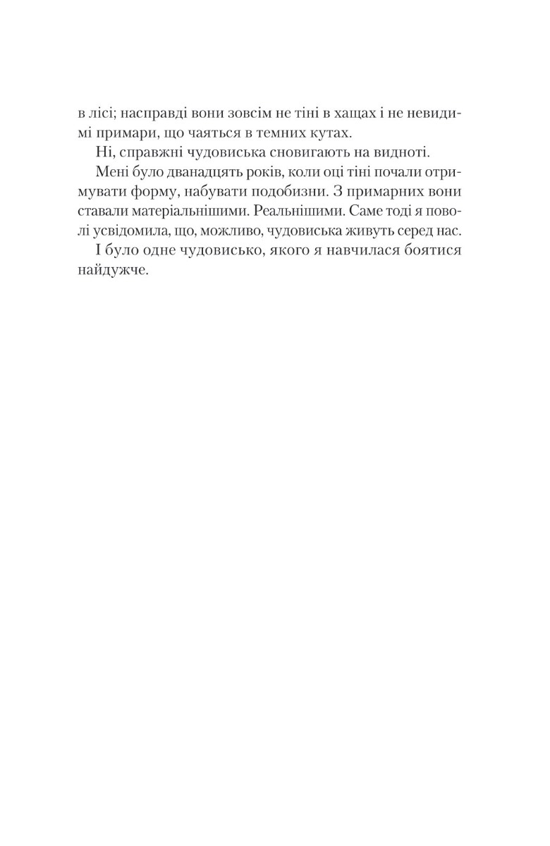 Книга "Виллингем Ст. Свет во тьме" (у) (0338) 3