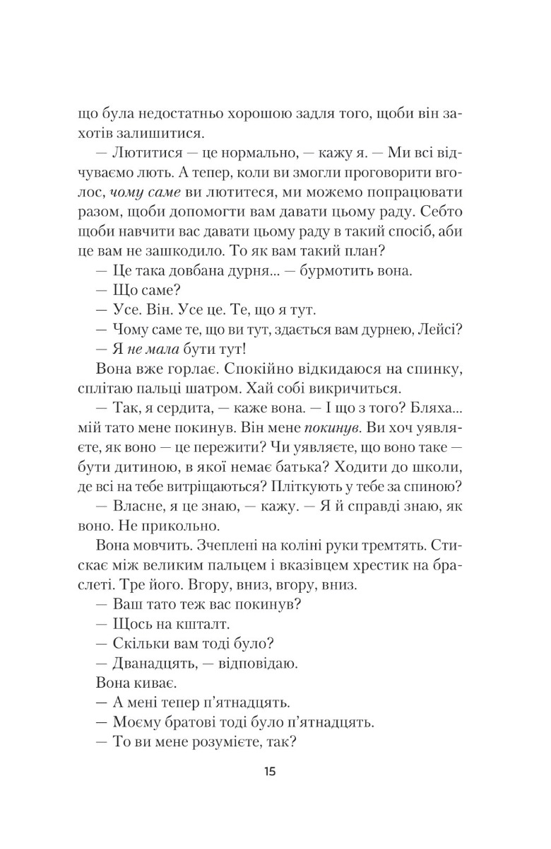Книга "Виллингем Ст. Свет во тьме" (у) (0338) 7