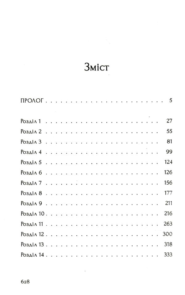 Книга "Тайтл Е. Ромео" (у) (1196) 1