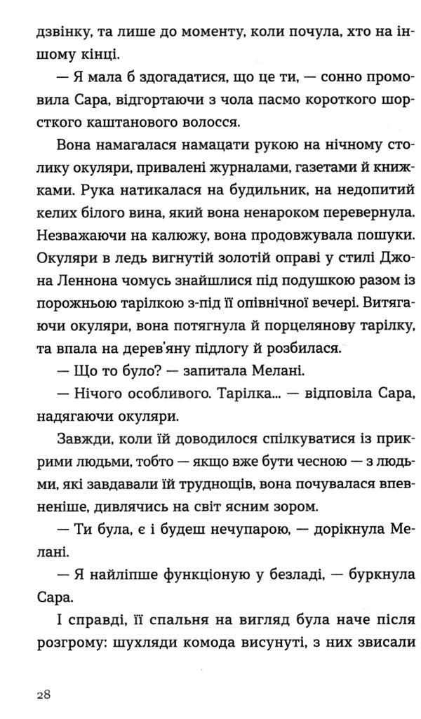 Книга "Тайтл Е. Ромео" (у) (1196) 4