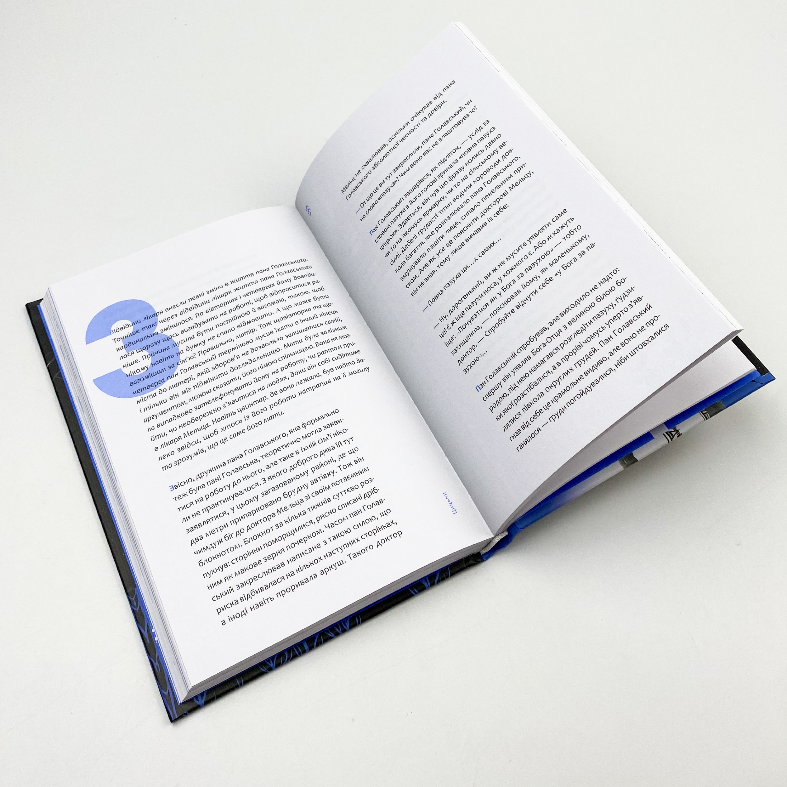 Книга "Крук Г. Кто угодно, только не я" (у) (0112) 3