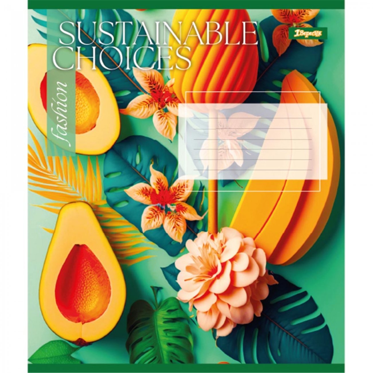 Зошит 96 кл. 1В Sustainable choices, 766763 2