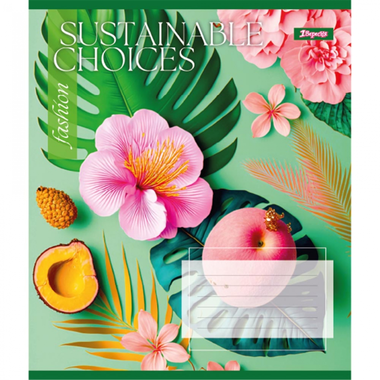 Зошит 96 кл. 1В Sustainable choices, 766763 4