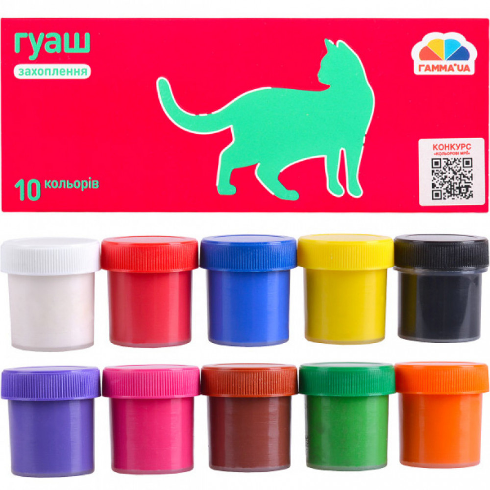 Гуашь 10 кол. 20 мл 200203 Гамма-Н 1