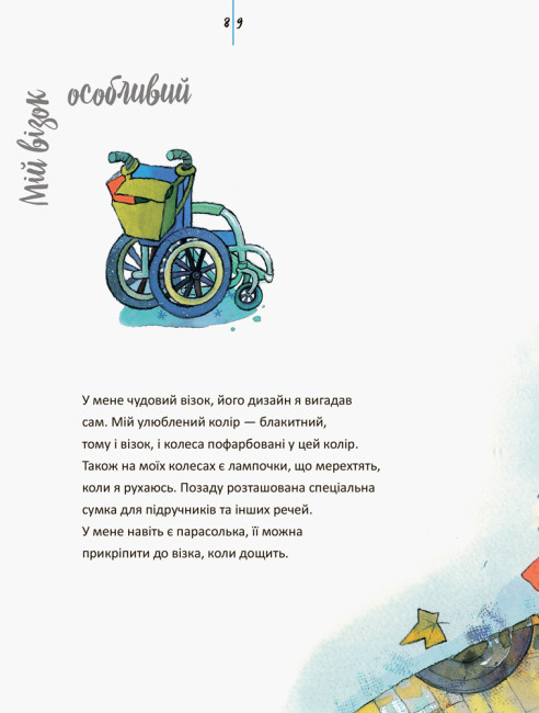 Книга "Живи та вчись. Я все зможу (у), 293345 5