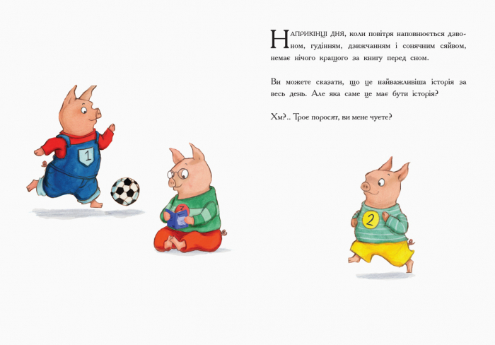 Книга Остання книга на ніч 1