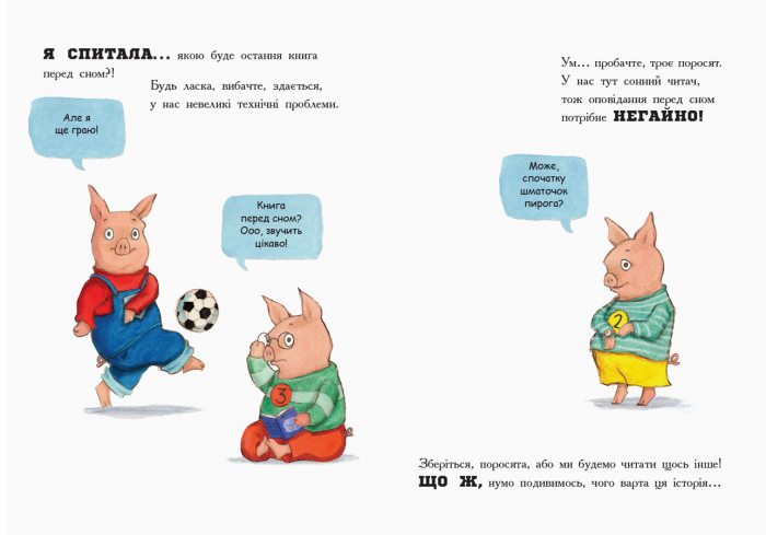 Книга Остання книга на ніч 2