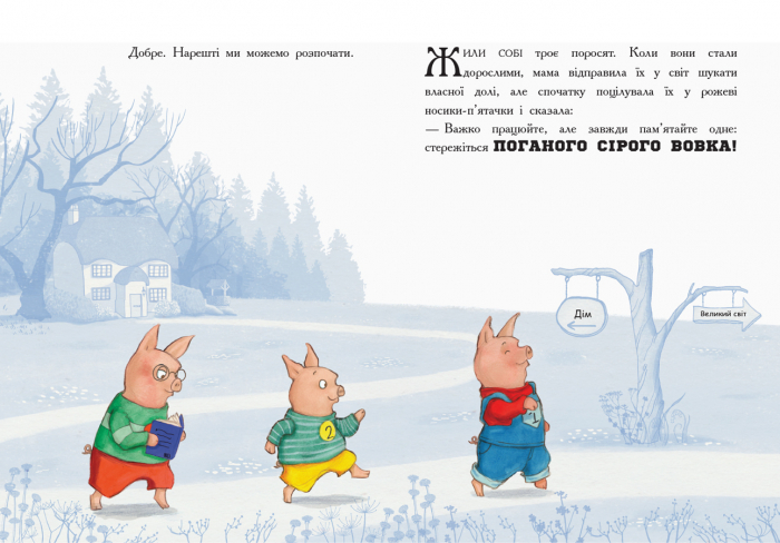 Книга Остання книга на ніч 3