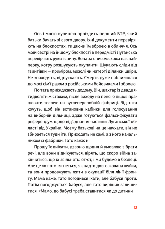Книга "Якимчук Л. Абрикоси Донбасу (2023)" (у) (1080) 7