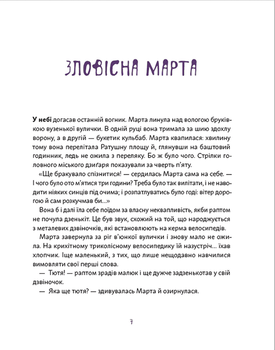 Книга "Дерманский С. День рождения Призрака"(у) (1059) 1