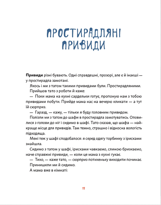 Книга "Дерманский С. День рождения Призрака"(у) (1059) 6