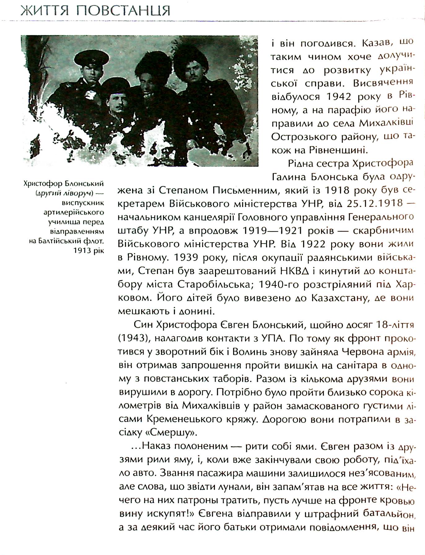 Книга "Кіпіані В. укл. Зродились ми великої години... ОУН УПА Історична правда" (у) (7268) 5