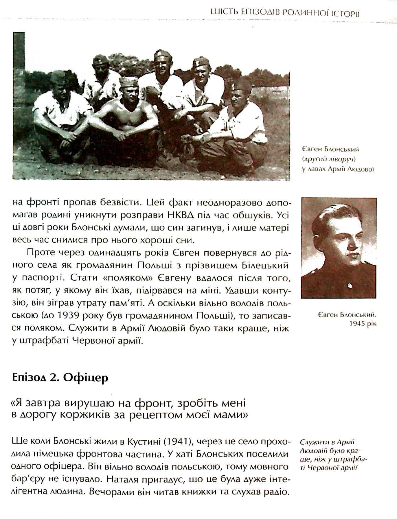 Книга "Кіпіані В. укл. Зродились ми великої години... ОУН УПА Історична правда" (у) (7268) 6
