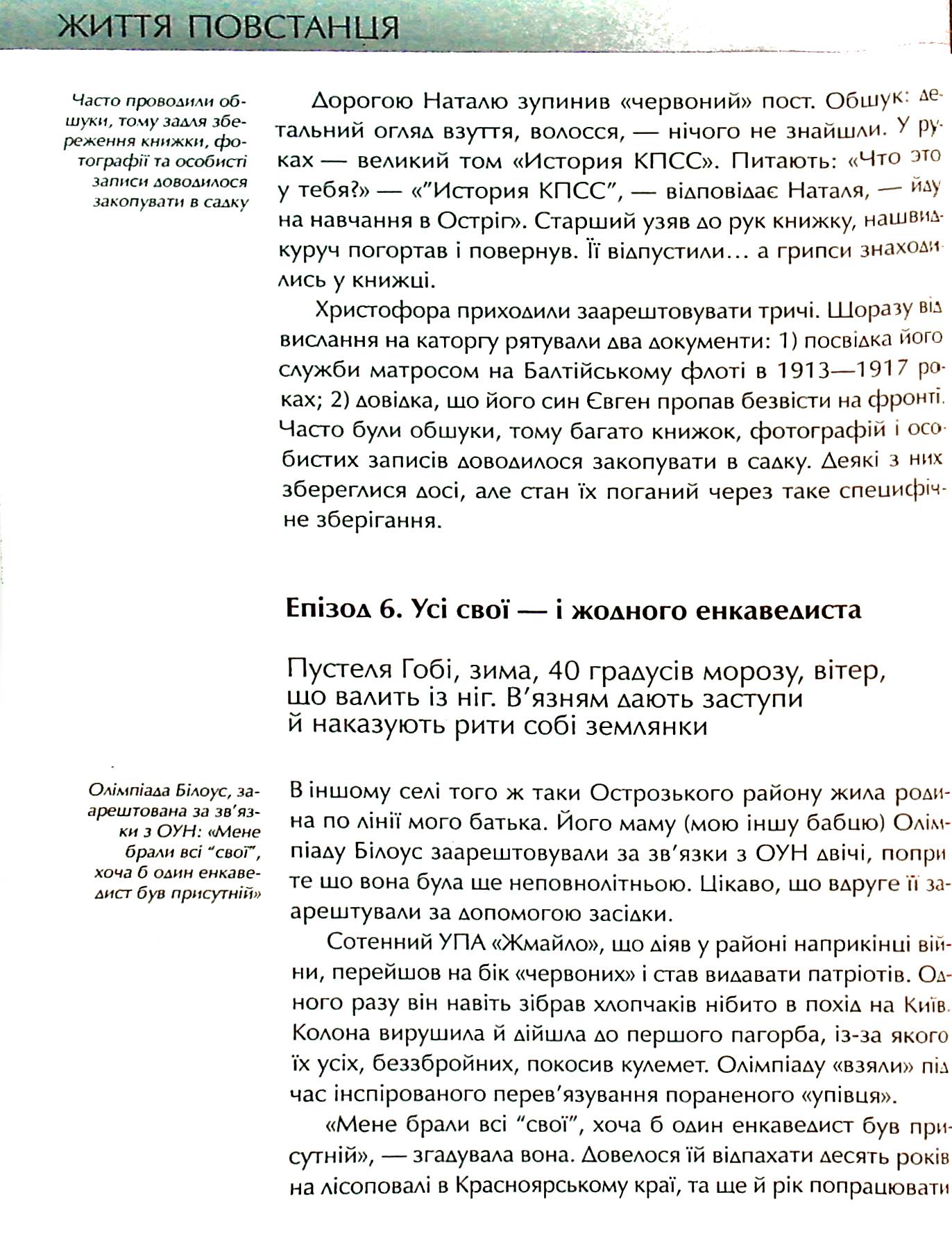 Книга "Кіпіані В. укл. Зродились ми великої години... ОУН УПА Історична правда" (у) (7268) 7