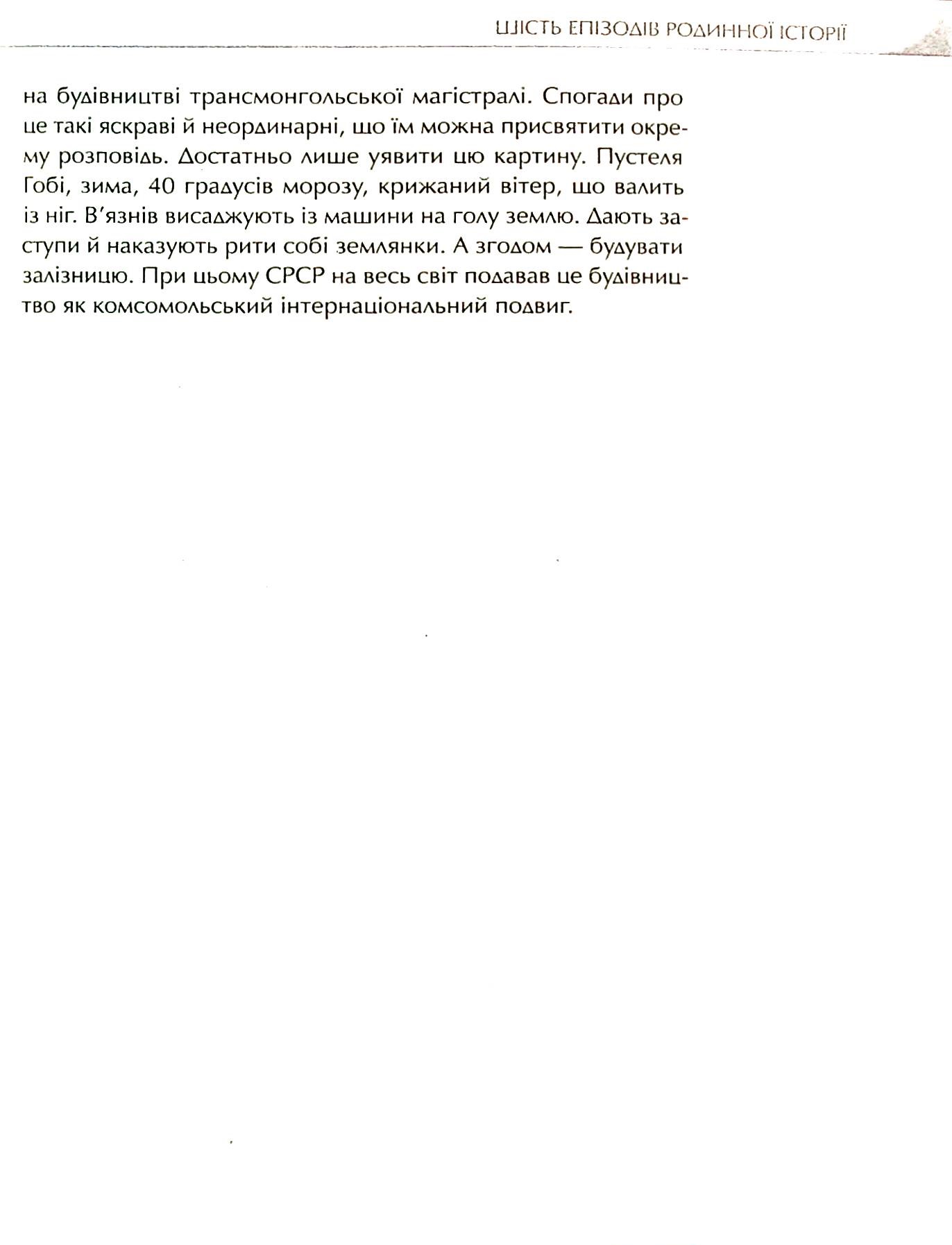 Книга "Кіпіані В. укл. Зродились ми великої години... ОУН УПА Історична правда" (у) (7268) 8