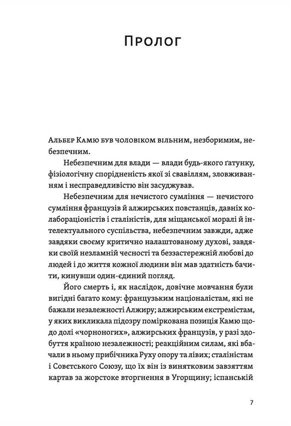 Книга "Кателлі Дж. Камю має померти" (у) (1028) 1