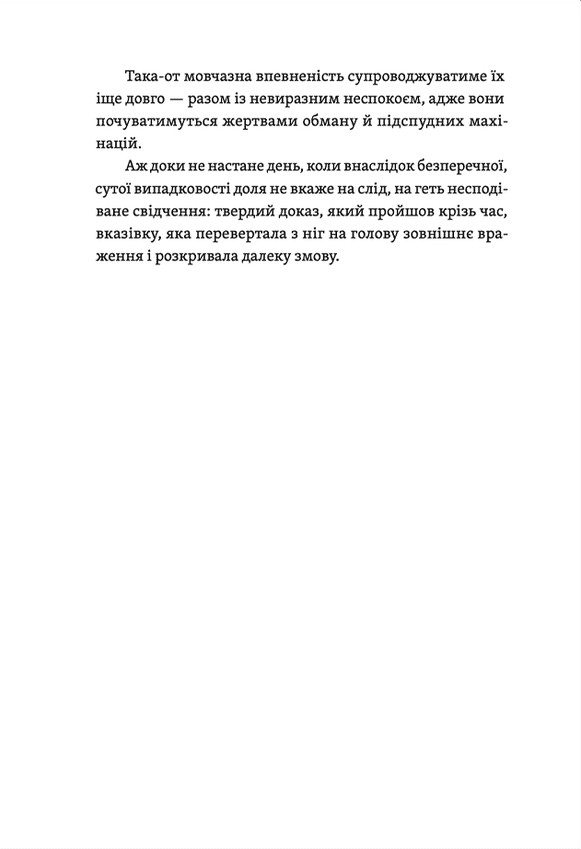 Книга "Кателлі Дж. Камю має померти" (у) (1028) 5