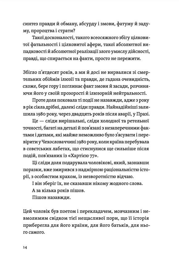 Книга "Кателлі Дж. Камю має померти" (у) (1028) 7