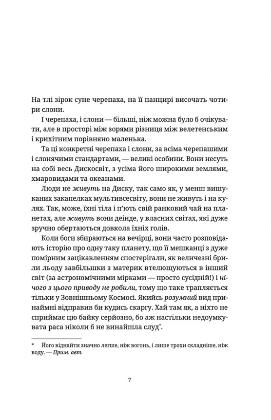 Книга "Пратчетт Т. Останній континент" (у) (1295) 2