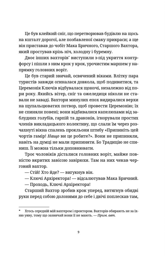 Книга "Пратчетт Т. Останній континент" (у) (1295) 4