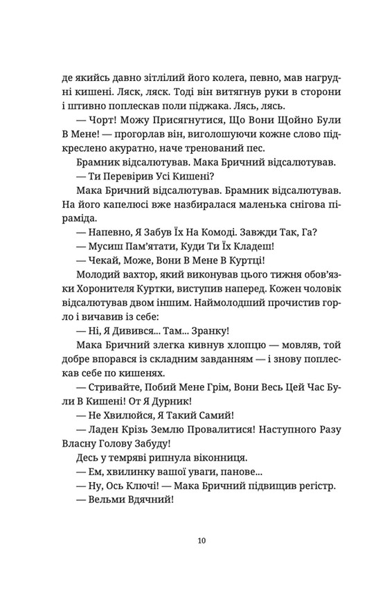 Книга "Пратчетт Т. Останній континент" (у) (1295) 5