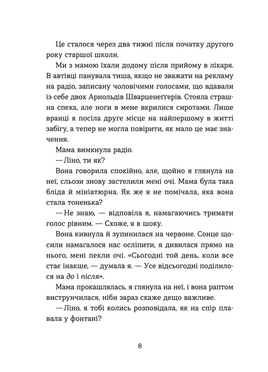Книга "Велч Дж. Э. Любовь и джелато" (у) (1097) 2