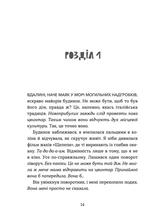 Книга "Велч Дж. Э. Любовь и джелато" (у) (1097) 6