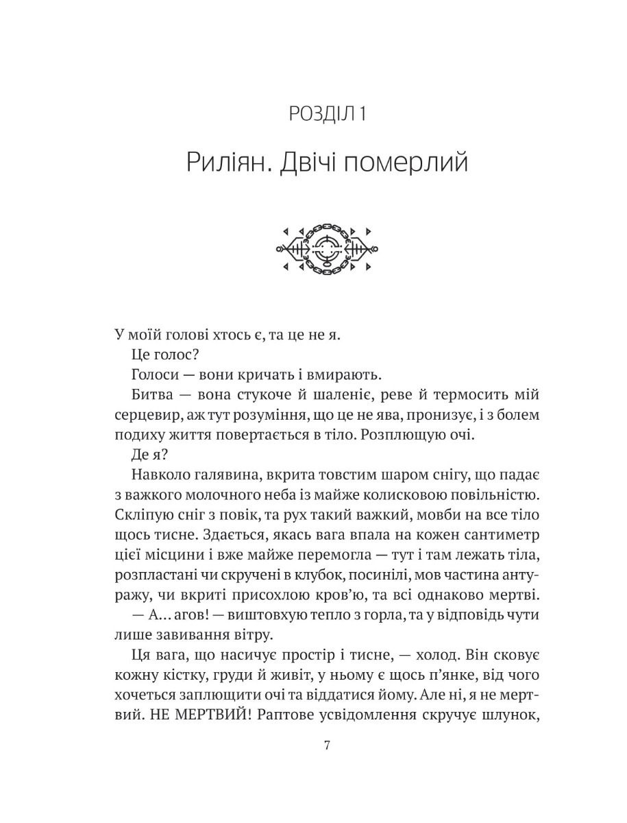 Книга "Піскозуб Д. Гемма" (у) (3427) 1