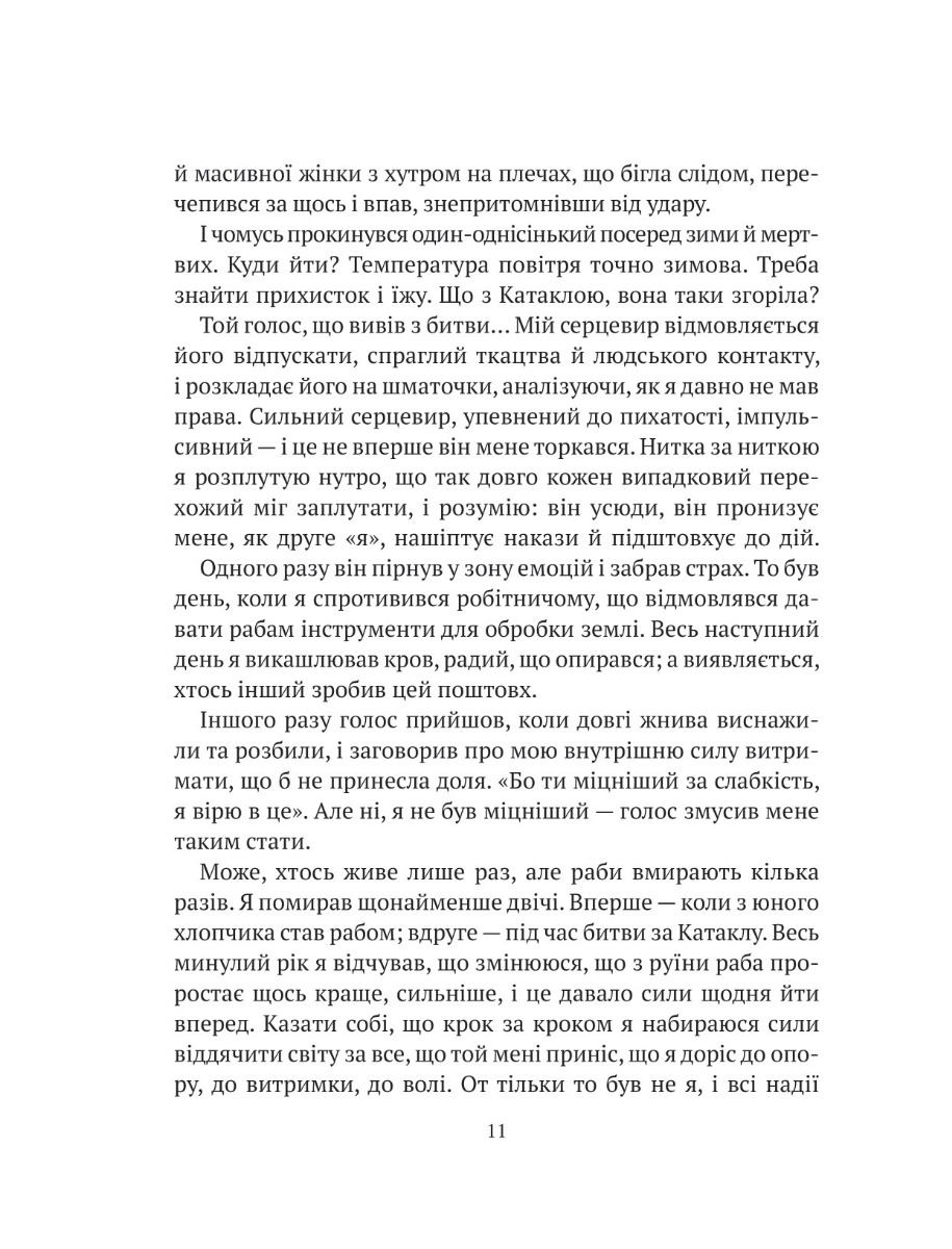 Книга "Піскозуб Д. Гемма" (у) (3427) 5