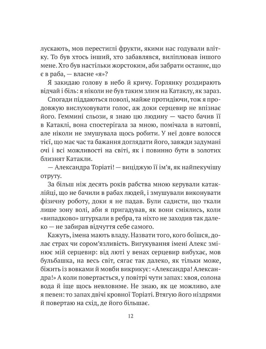 Книга "Піскозуб Д. Гемма" (у) (3427) 6